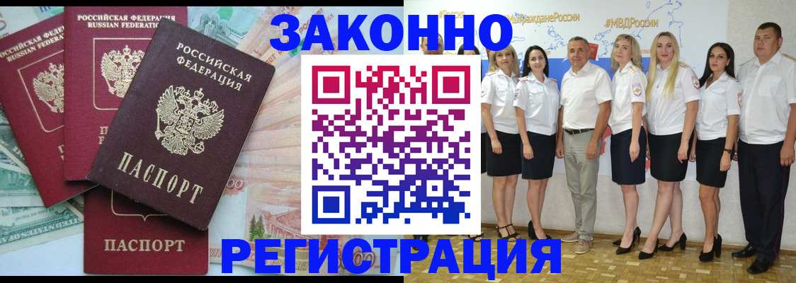 временная регистрация госуслуги в Новокузнецке